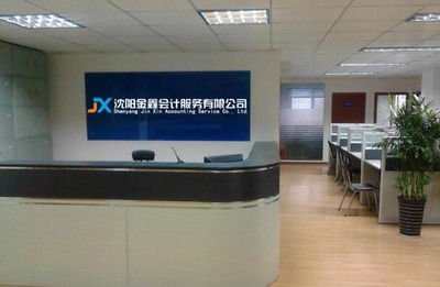 注册有限责任公司,代办公司食品经营许可证5天