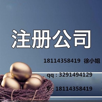 苏州注册科技公司代办科技公司注册图片_高清图_细节图