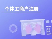 青岛即墨公司注册