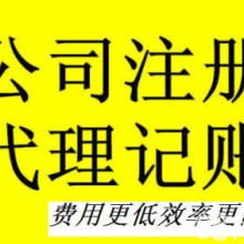 汇友代办公司注册