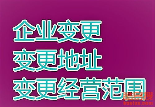 【专业代办工商注册 备案 资质审批】-北京酷易搜