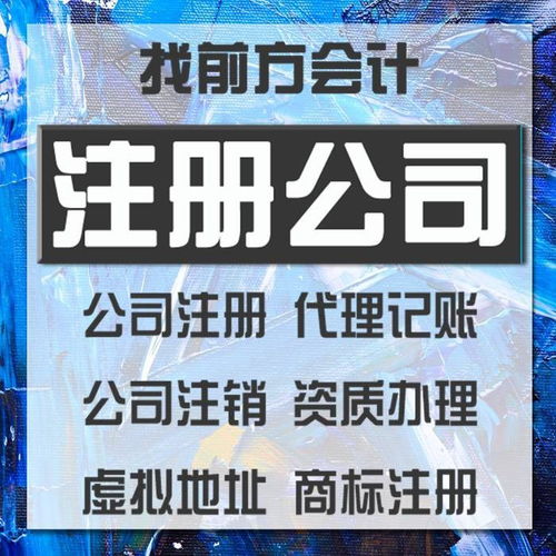大兴企业注册代办需要哪些费用