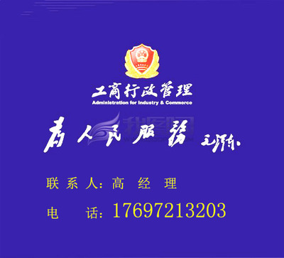 青海专业代办新公司注册 电话 地址 费用信息