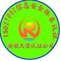 池州ISO9001认证代办公司|蚌埠|潜山|安庆TS16949认证咨询公司_世界工厂网