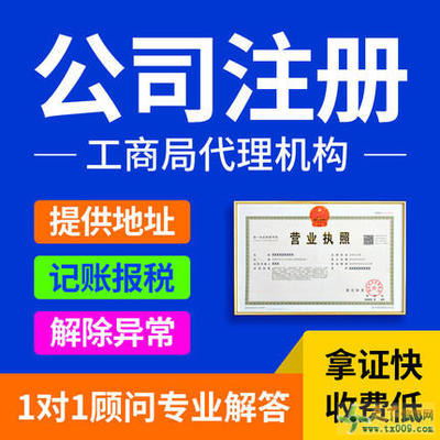 巴南区公司注册代办建筑资质营业执照变更代办