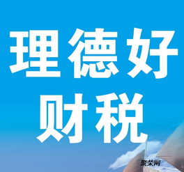 惠州代理记账工商注册