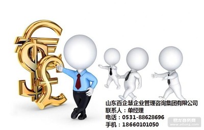 公司注册流程及费用_高新区公司注册_山东百企慧(查看)