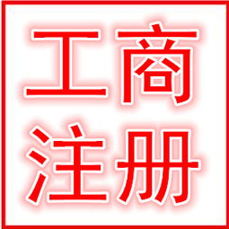 公司注册就找衡水沣云社方便快捷价格 公司注册就找衡水沣云社方便快捷型号规格