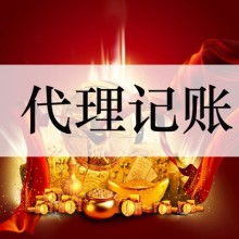 山西事务代理公司 供应产品