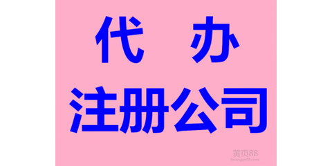 闵行区小规模公司代理记账怎样收费