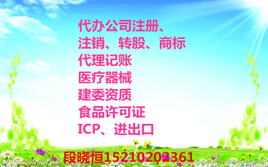 代办海淀区互联网信息服务 包括游戏 电商等等资质