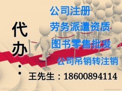 北京注销公司一般流程_代办公司注销_中国贸易网
