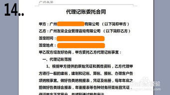 注册公司要代理记账吗 怎样选择代理记账公司