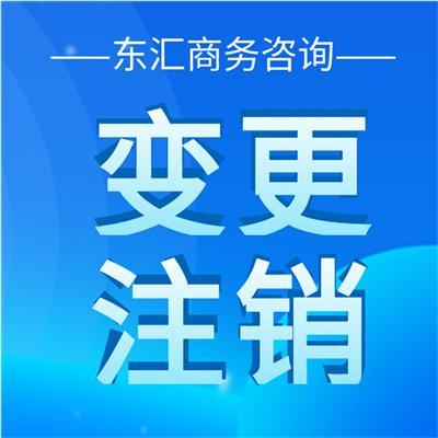 代办南京公司注册相关产品推荐