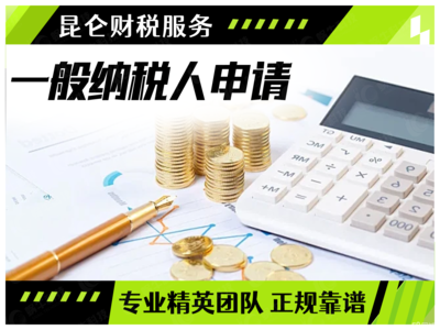 郑州0元注册公司郑州注册公司公司注销公司变更代理记账执照代办