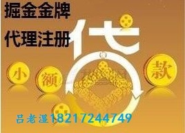 上海代办注册小额公司具体怎么操作