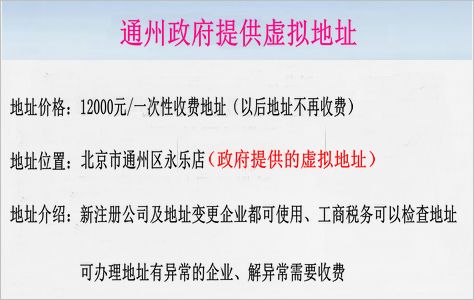 通州代办公司注册,通州代办工商注册,通州执照代办