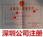 个体户办理公司_个体户办理厂家_公司黄页 