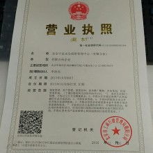 北京京城办登记注册代理事务所 供应产品