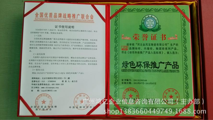 广东代办绿色环保产品的公司