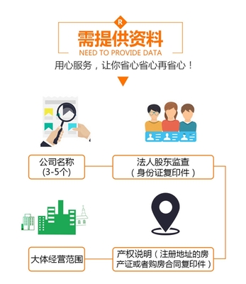 深圳公司注册流程,注册深圳公司材料,深圳注册公司包含服务,深圳代办公司注册,深圳公司代办