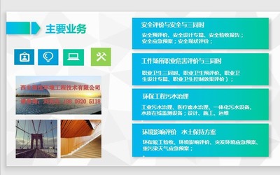 渭南水土保持编制公司验资流程与要点详解