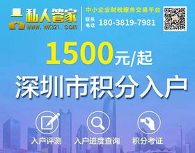 深圳公司注册、代办营业执照及注销全流程指南