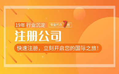 泉州公司注册可代办及验资流程详解