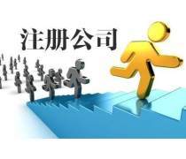 上海市工商代办分类与买卖指南