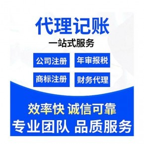 南昌市西湖区公司营业执照注册与注销代办在线咨询指南