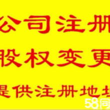 义乌全流程网上注册公司与变更指南