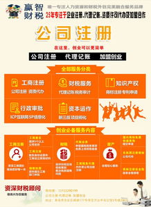 青岛注册公司服务详解 注册场地、验资及赢智代理的收费模式