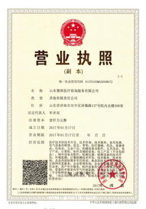 慧准医疗咨询公司注册与医疗器械产品注册许可办理及注销全流程解析