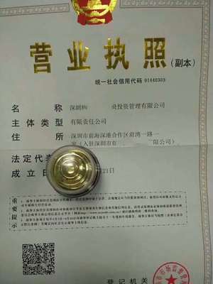 一站式指南 代办注册、运营与注销典当拍卖公司全流程解析