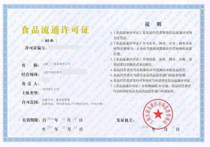 上海天行健注册乳制品食品公司流程详解 从核名到验资